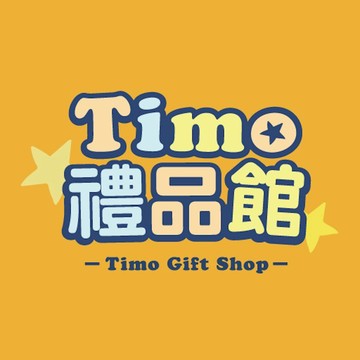 Timo禮品館 - LINE禮物