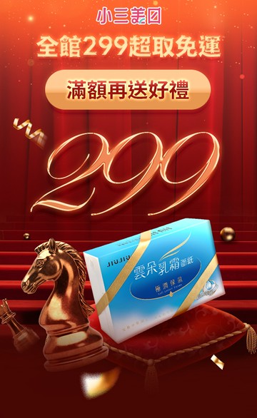 小三美日官網