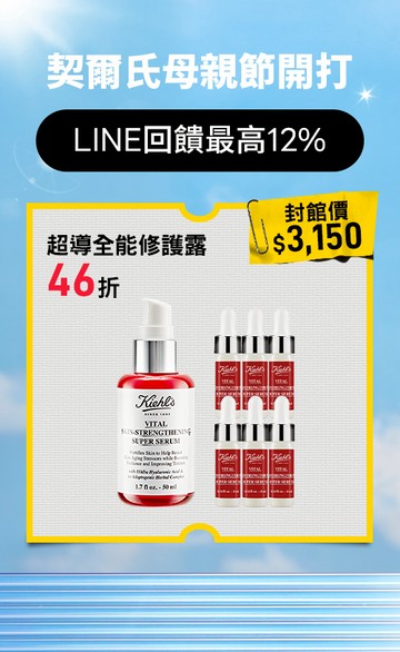 Kiehl's契爾氏官網