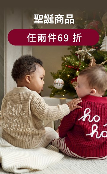 Mamas & Papas 英國第一育兒品牌