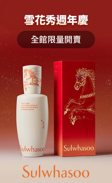 雪花秀Sulwhasoo