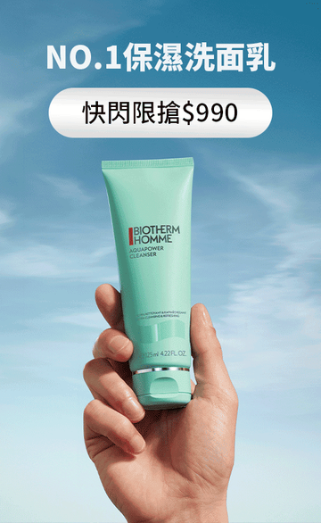 BIOTHERM 碧兒泉官網