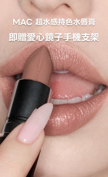 M.A.C 官網