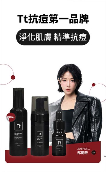 TRUE TISANE 草本體驗