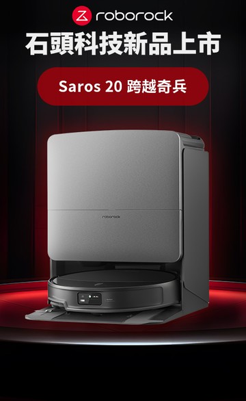 Roborock 石頭科技線上商城