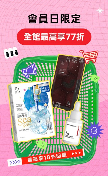我的心機 