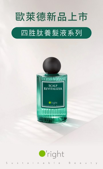 O’right 歐萊德｜官方購物網