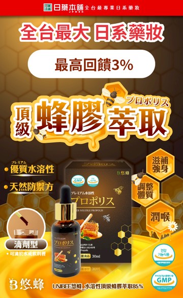 日藥本舖官方網站
