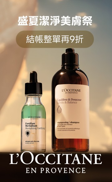 L'OCCITANE 歐舒丹官網
