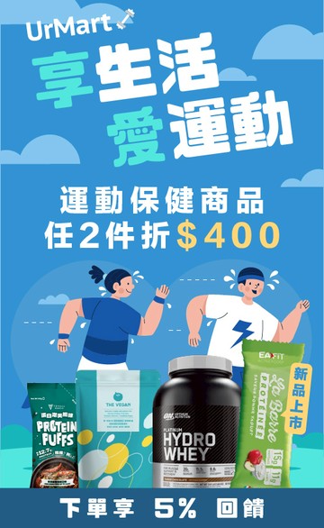 UrMart｜運動吃蛋白｜早餐吃麥片