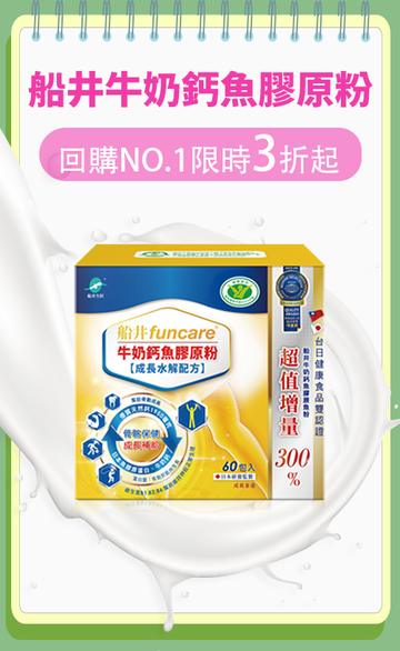 船井生醫