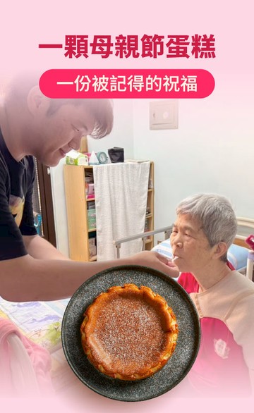 NPO Channel 集食送愛
