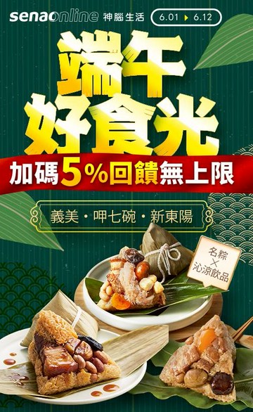 神腦生活
