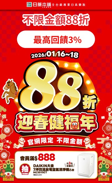 日藥本舖官方網站