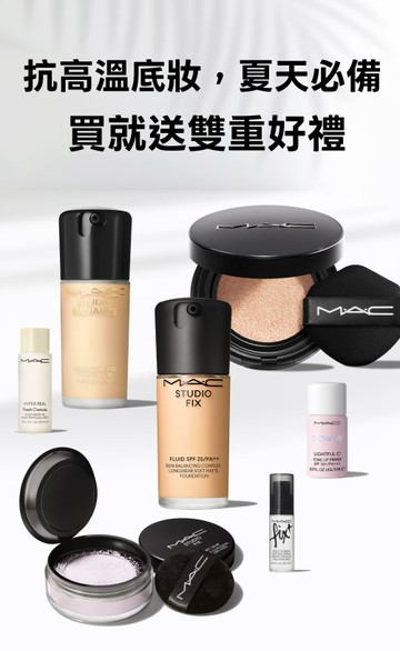 M.A.C 官網