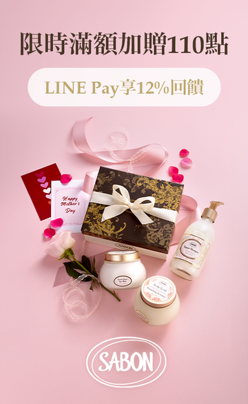 SABON TW