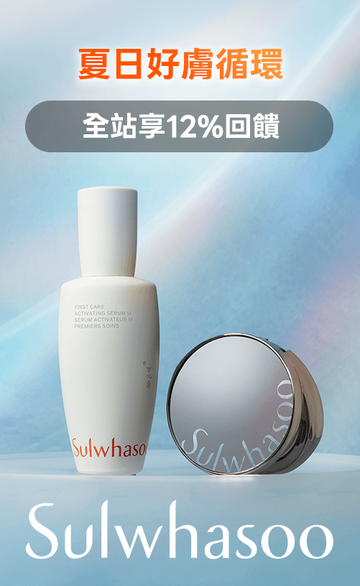雪花秀Sulwhasoo