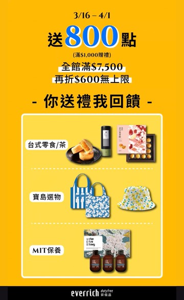 昇恆昌免稅購物網