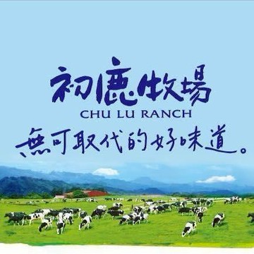 初鹿牧場