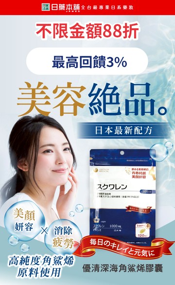 日藥本舖官方網站