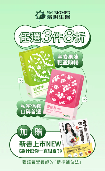 陽明生醫 x 一家人益生菌
