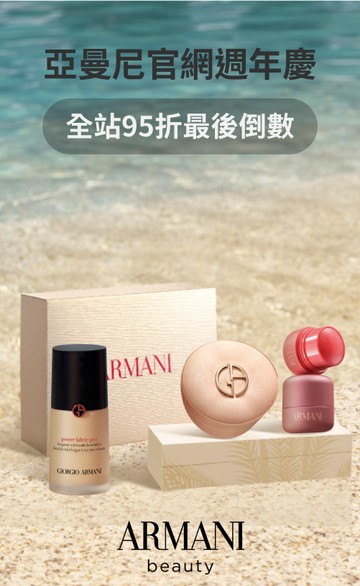 Giorgio Armani Beauty