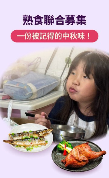 NPO Channel 集食送愛