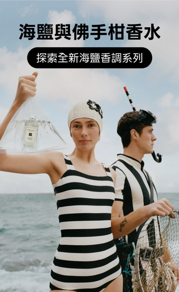 Jo Malone London官網