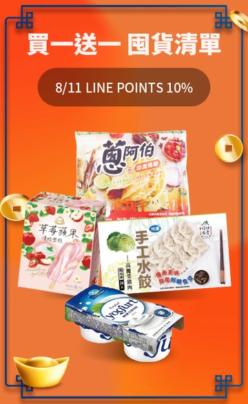 萬家福線上購物