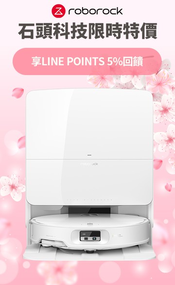 Roborock 石頭科技線上商城