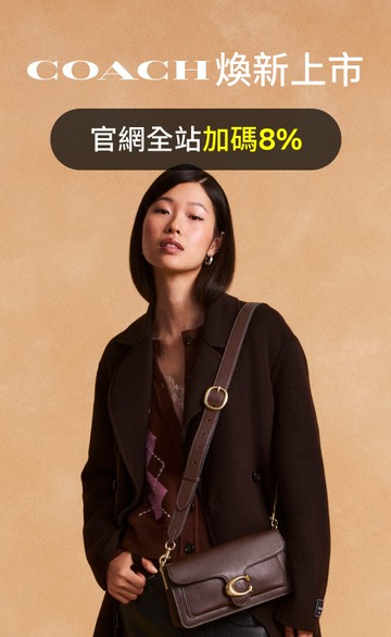 COACH 官方網站