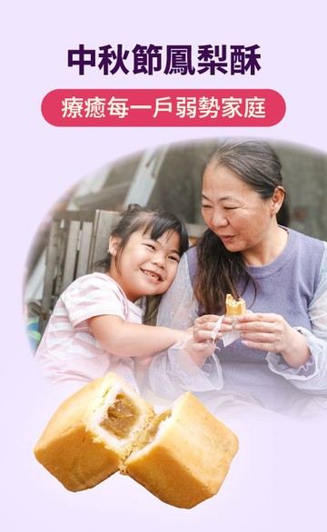 NPO Channel 集食送愛