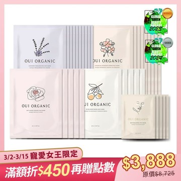 寵愛女神限定組｜敷敷植萃面膜全系列35片