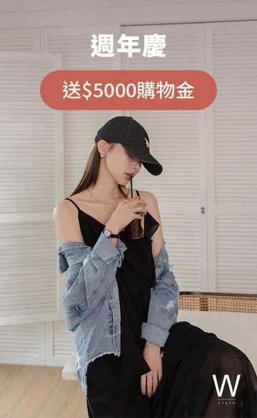 Wstyle