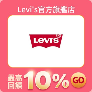 Levi's官方旗艦店