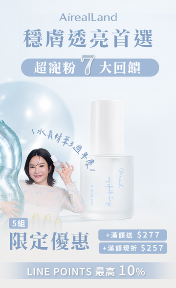 AirealLand年零