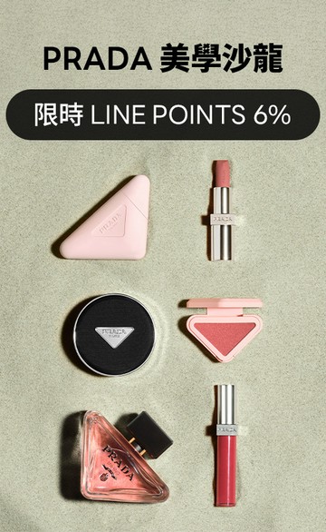 PRADA Beauty
