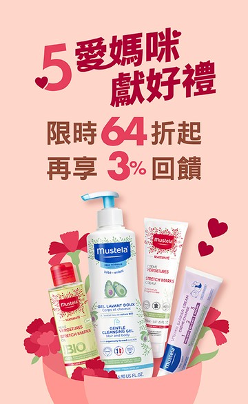 慕之恬廊mustela