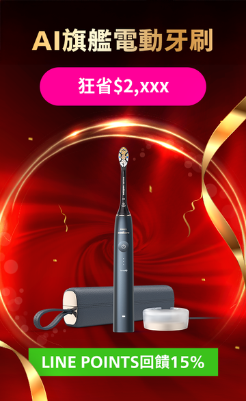 飛利浦台灣官方直購體驗