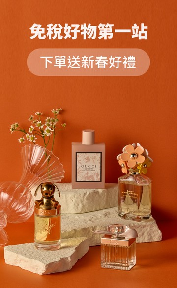 昇恆昌免稅購物網