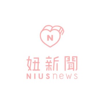 妞新聞
