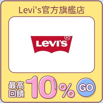 Levi's官方旗艦店