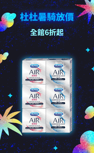 Durex 杜蕾斯臺灣官方旗艦店