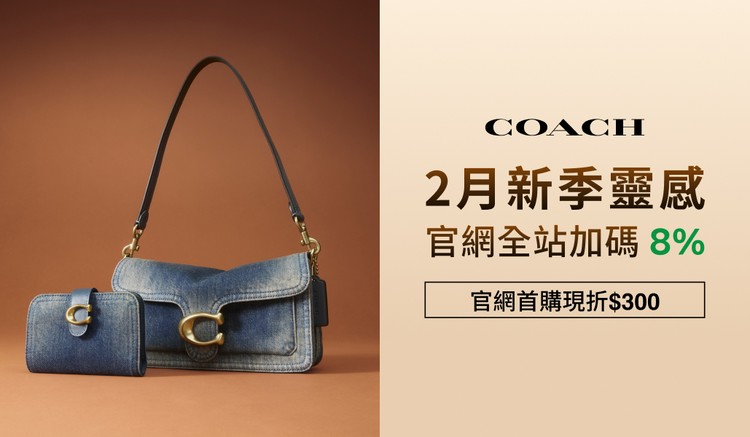COACH 官方網站