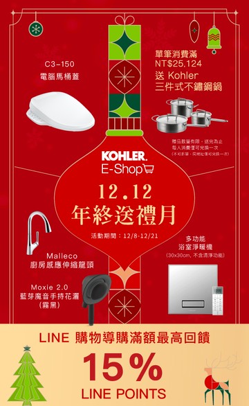 KOHLER官方旗艦店