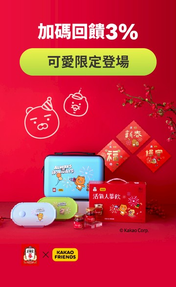 正官庄-NO1人蔘品牌