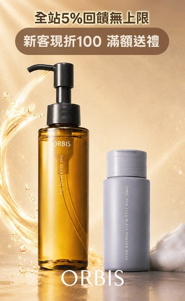 ORBIS 台灣官方網站