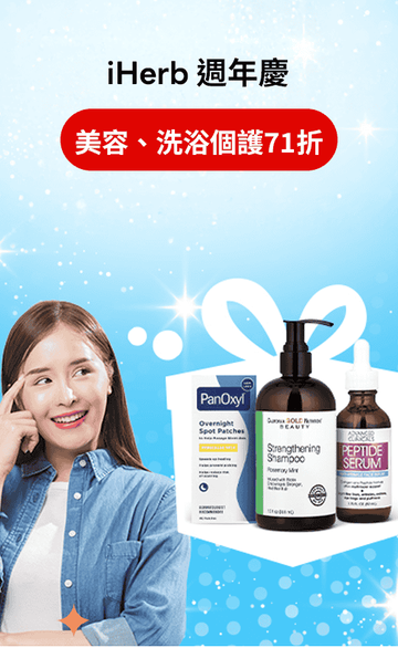 iHerb
