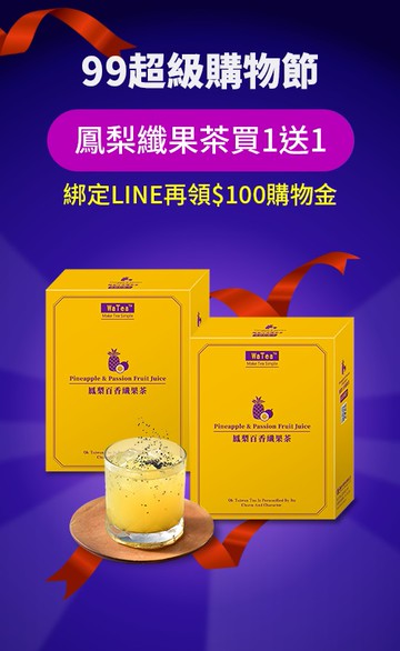 歐可茶葉