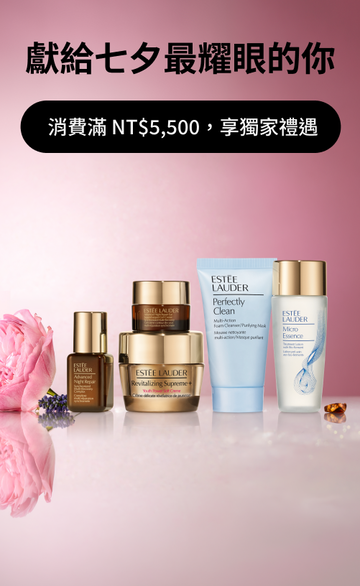 雅詩蘭黛 Estée Lauder 官網